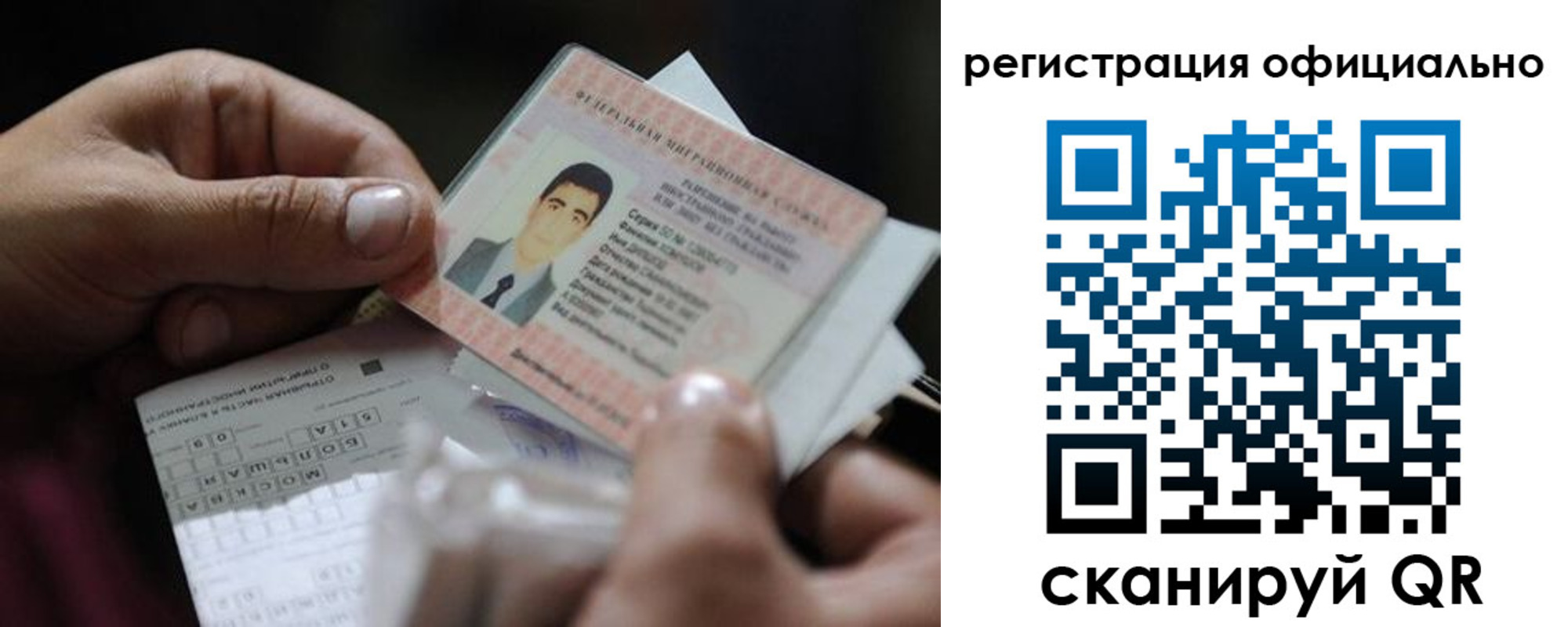 временная регистрация 2025 в Борзе